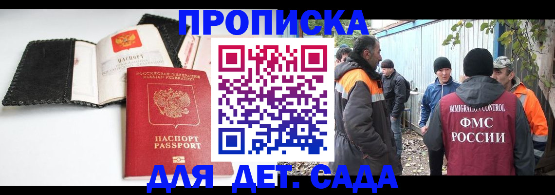 временная регистрация надежно в Тюмени