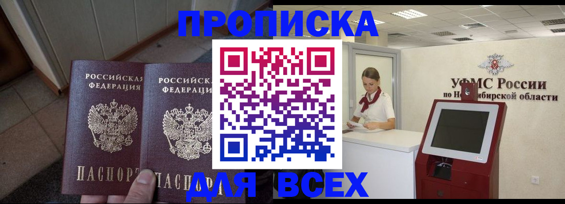 временная регистрация в Тюмени