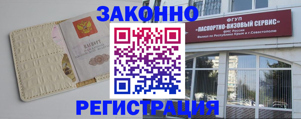 временная регистрация для школы в Тюмени