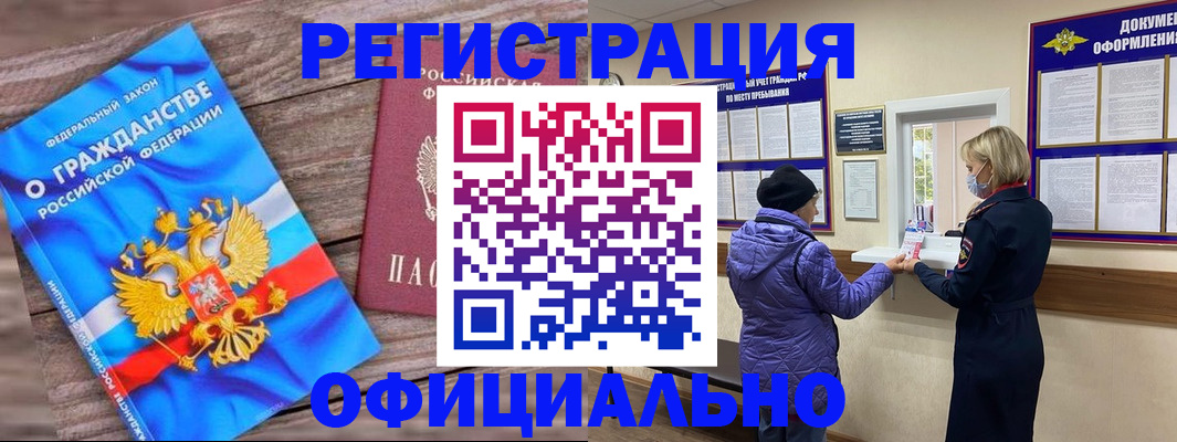 временная регистрация для школы в Тюмени
