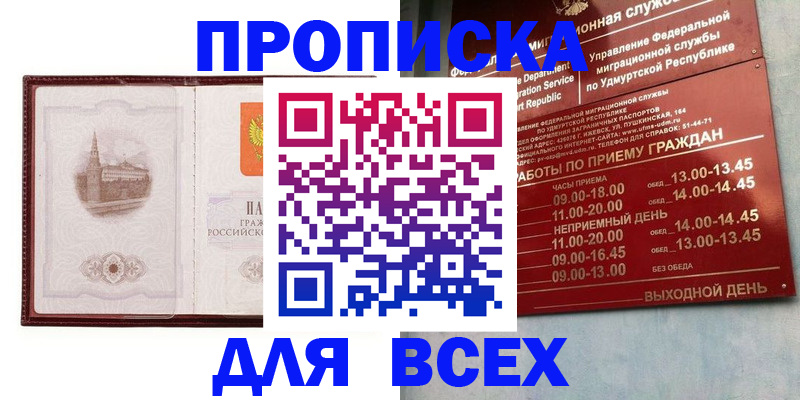 прописка иностранных граждан в Тюмени